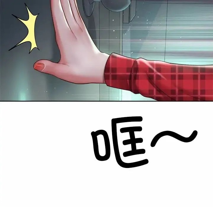 社内恋爱 - 第33話 - page 8