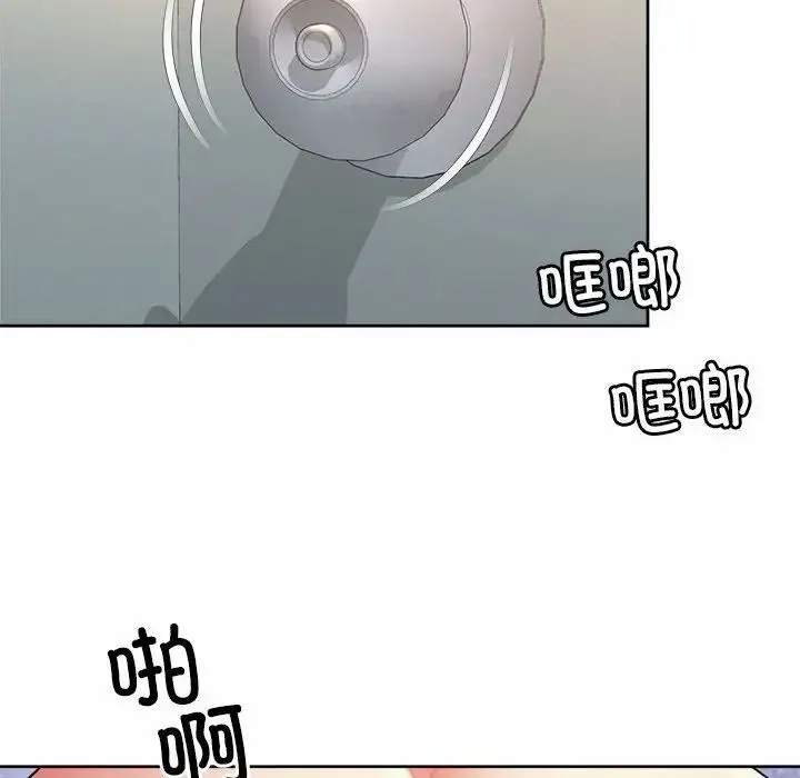 社内恋爱 - 第33話 - page 24