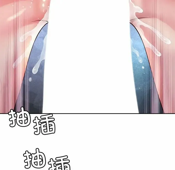 社内恋爱 - 第33話 - page 27