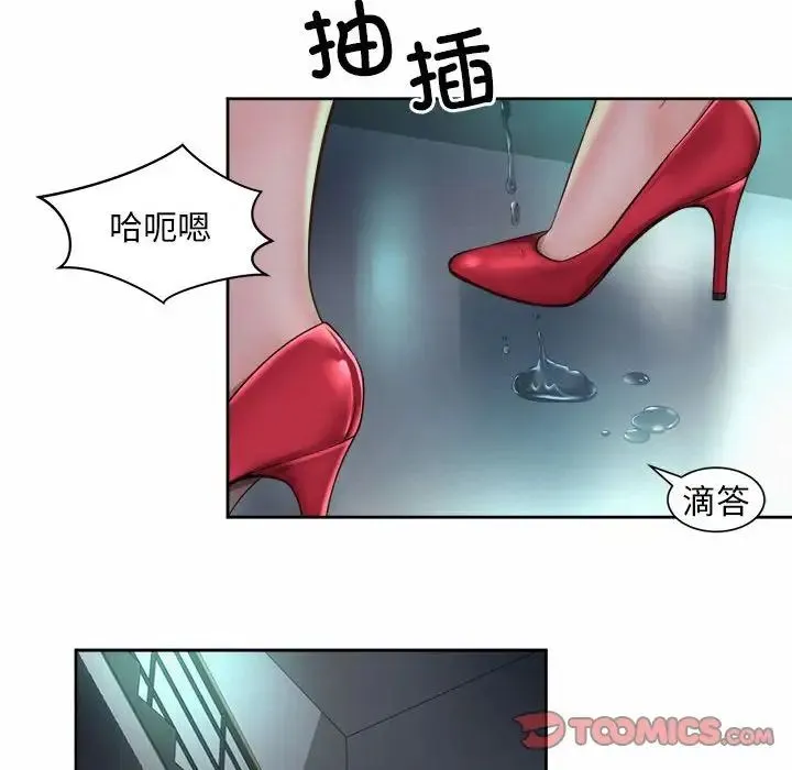 社内恋爱 - 第33話 - page 30