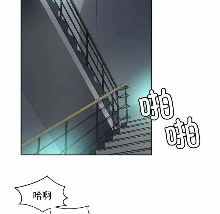 社内恋爱 - 第33話 - page 31