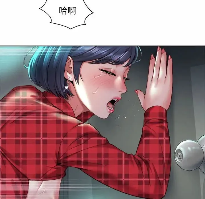 社内恋爱 - 第33話 - page 32