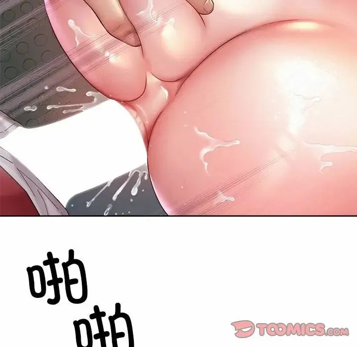 社内恋爱 - 第33話 - page 34