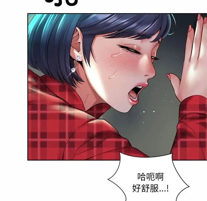 社内恋爱 - 第33話 - page 35