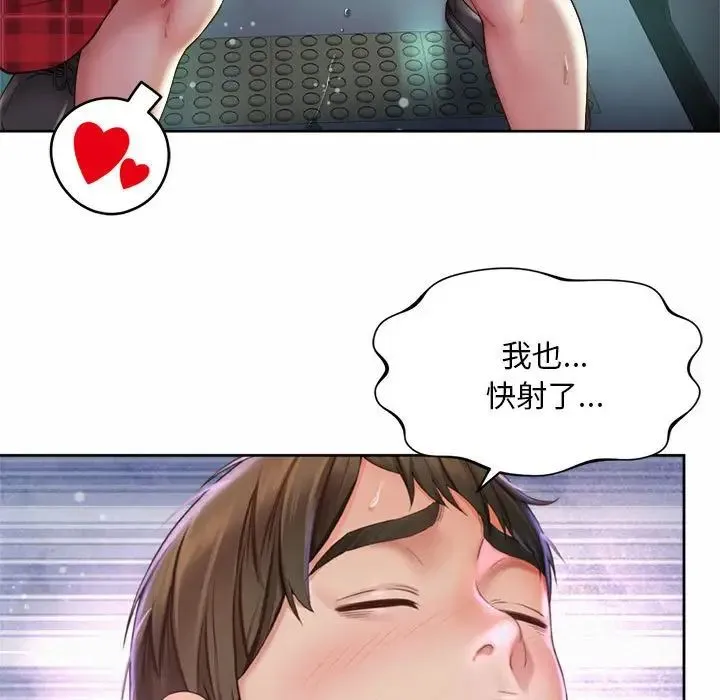 社内恋爱 - 第33話 - page 39