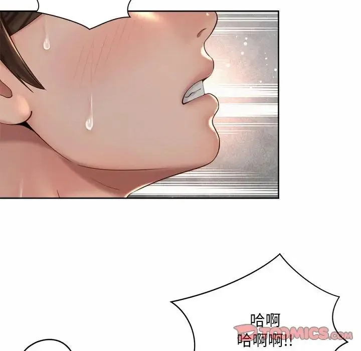社内恋爱 - 第33話 - page 42