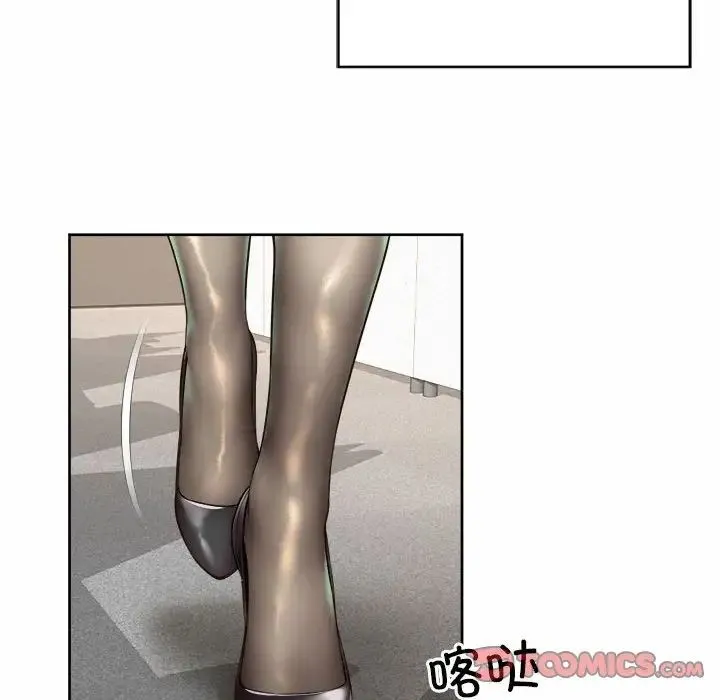 社内恋爱 - 第33話 - page 54