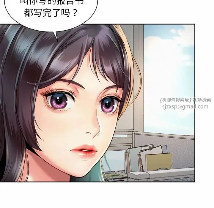 社内恋爱 - 第33話 - page 63