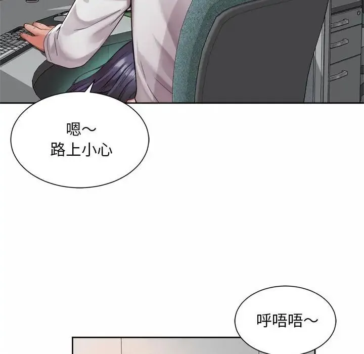社内恋爱 - 第33話 - page 79