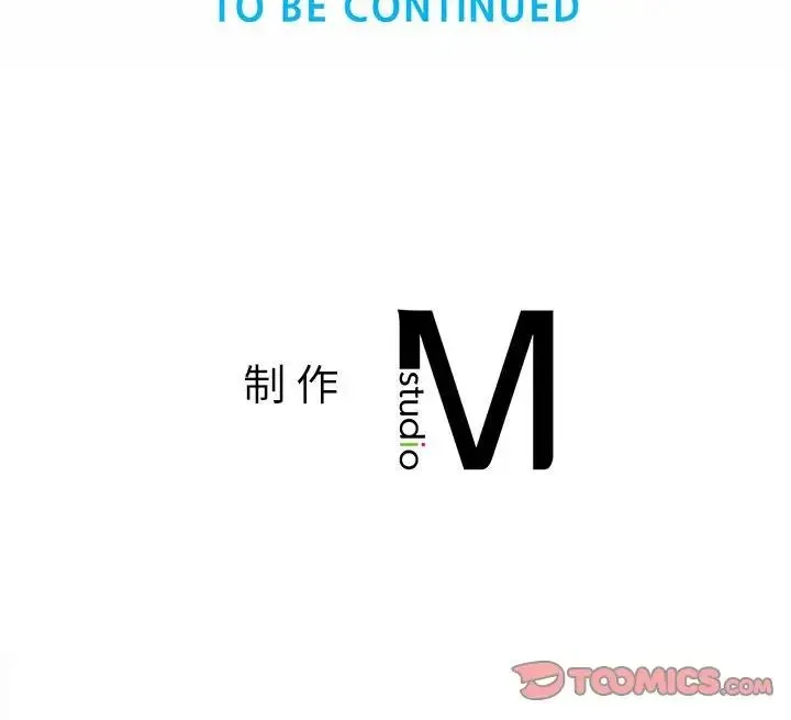 社内恋爱 - 第33話 - page 94