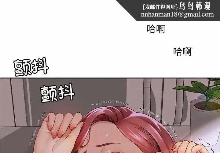 社内恋爱 - 第13話 - page 1