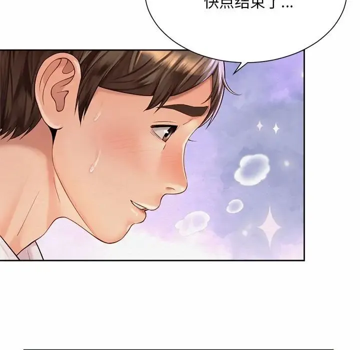 社内恋爱 - 第13話 - page 5