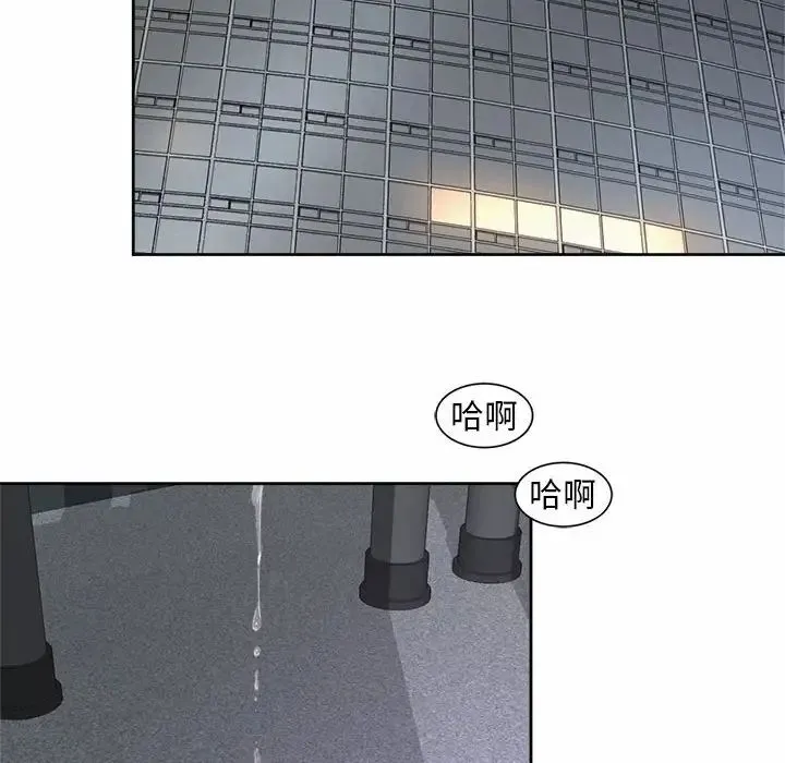 社内恋爱 - 第13話 - page 8