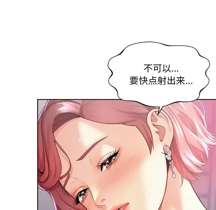 社内恋爱 - 第13話 - page 12