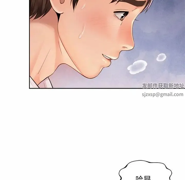 社内恋爱 - 第13話 - page 23