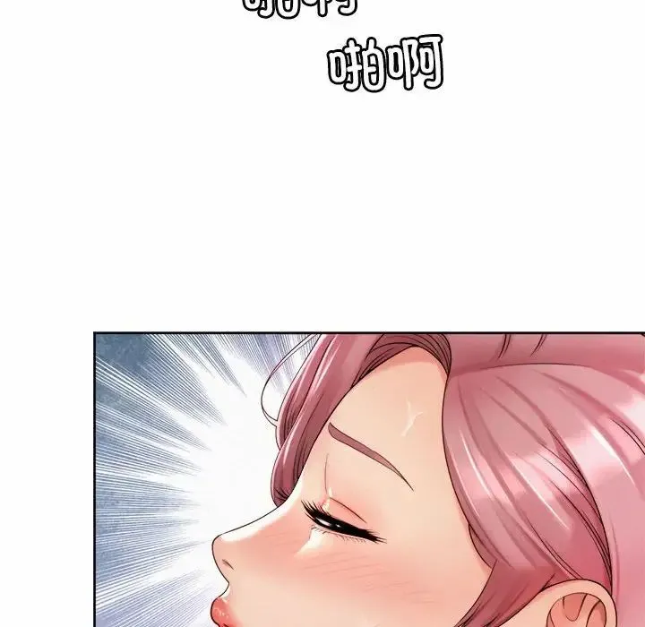 社内恋爱 - 第13話 - page 36