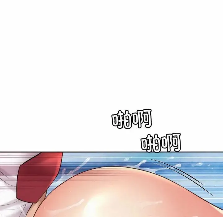 社内恋爱 - 第13話 - page 38