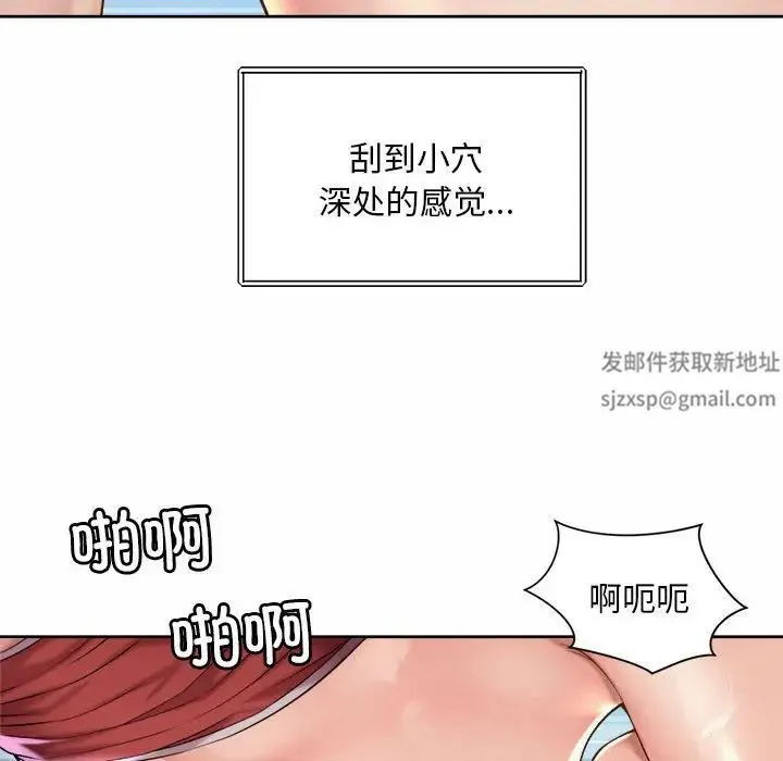 社内恋爱 - 第13話 - page 40