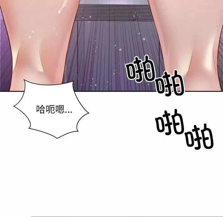 社内恋爱 - 第13話 - page 47