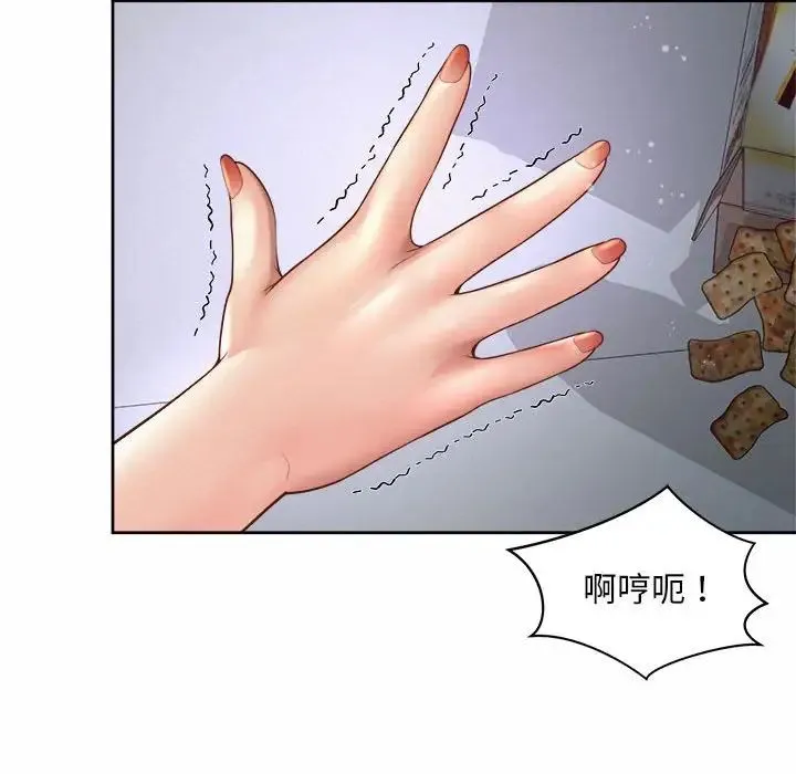 社内恋爱 - 第13話 - page 48