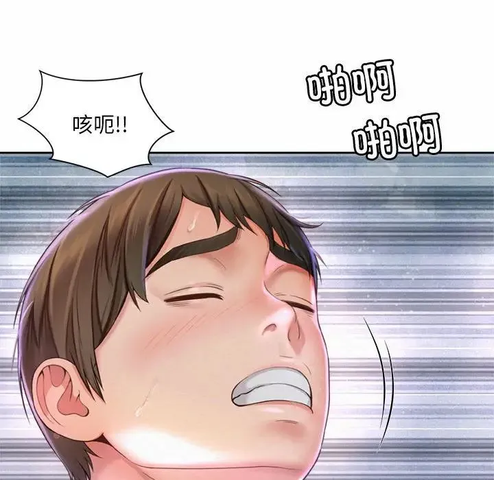 社内恋爱 - 第13話 - page 49