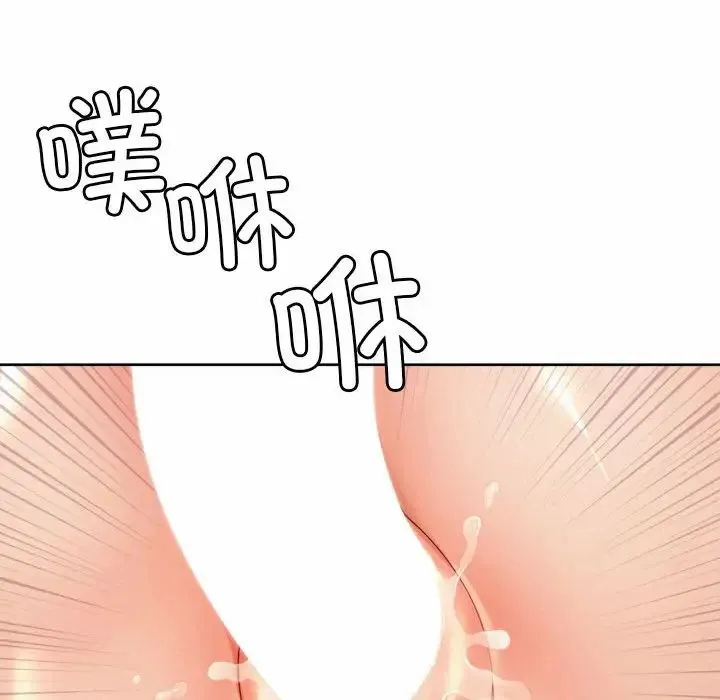 社内恋爱 - 第13話 - page 56