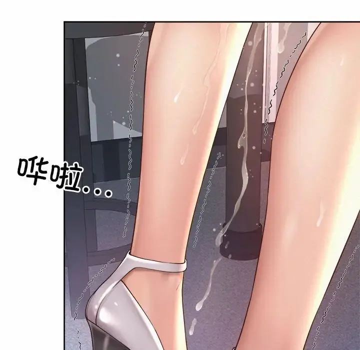 社内恋爱 - 第13話 - page 58