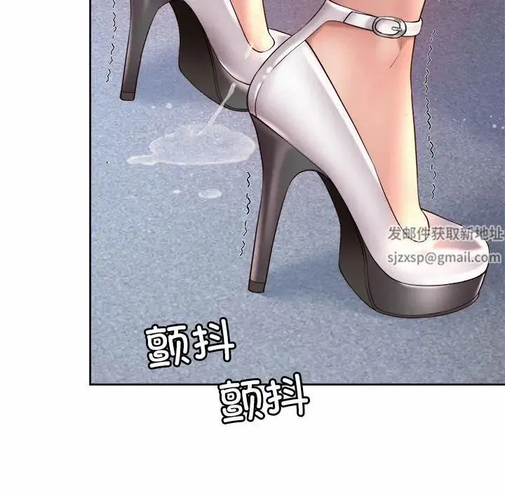 社内恋爱 - 第13話 - page 59