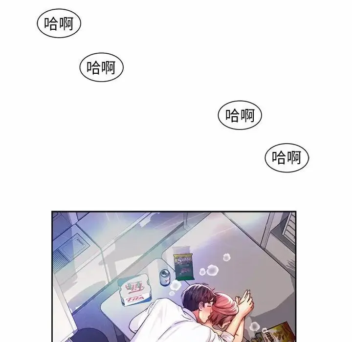 社内恋爱 - 第13話 - page 60
