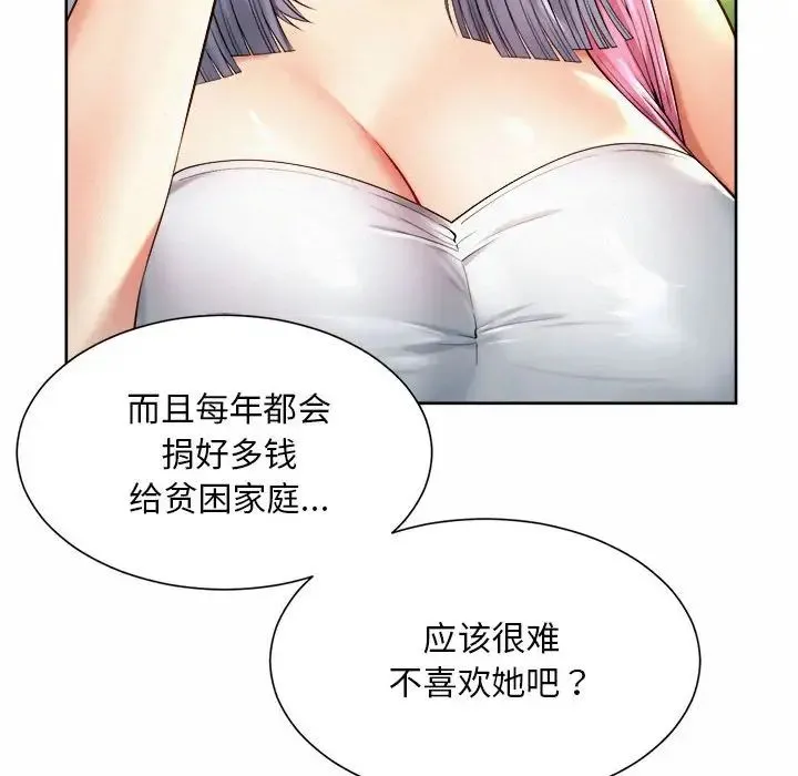 社内恋爱 - 第13話 - page 82