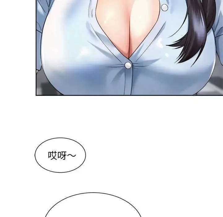 社内恋爱 - 第13話 - page 100