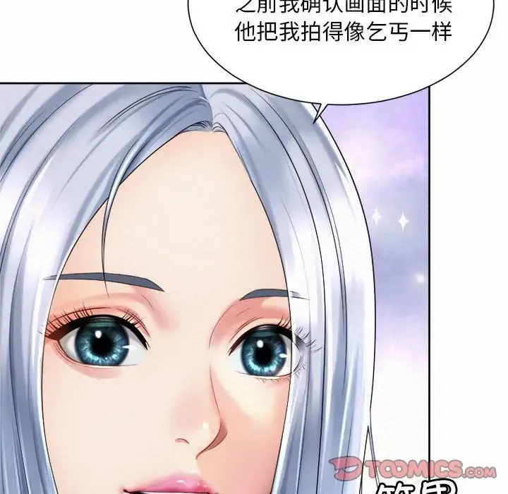 社内恋爱 - 第13話 - page 111