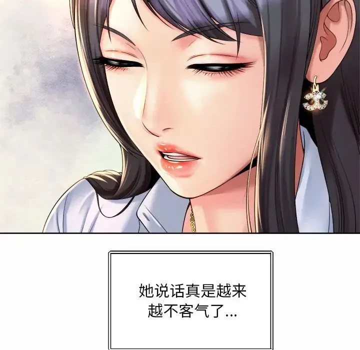 社内恋爱 - 第13話 - page 115