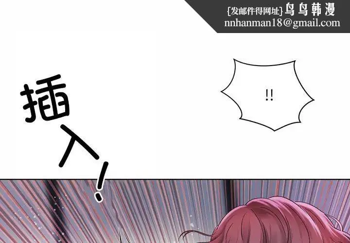 社内恋爱 - 第5话 - page 1