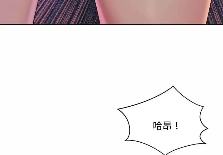 社内恋爱 - 第5话 - page 4