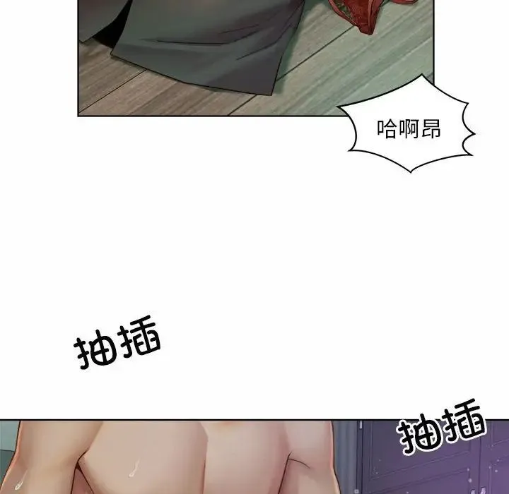 社内恋爱 - 第5话 - page 10