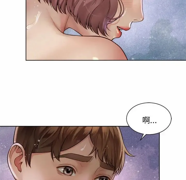 社内恋爱 - 第5话 - page 15