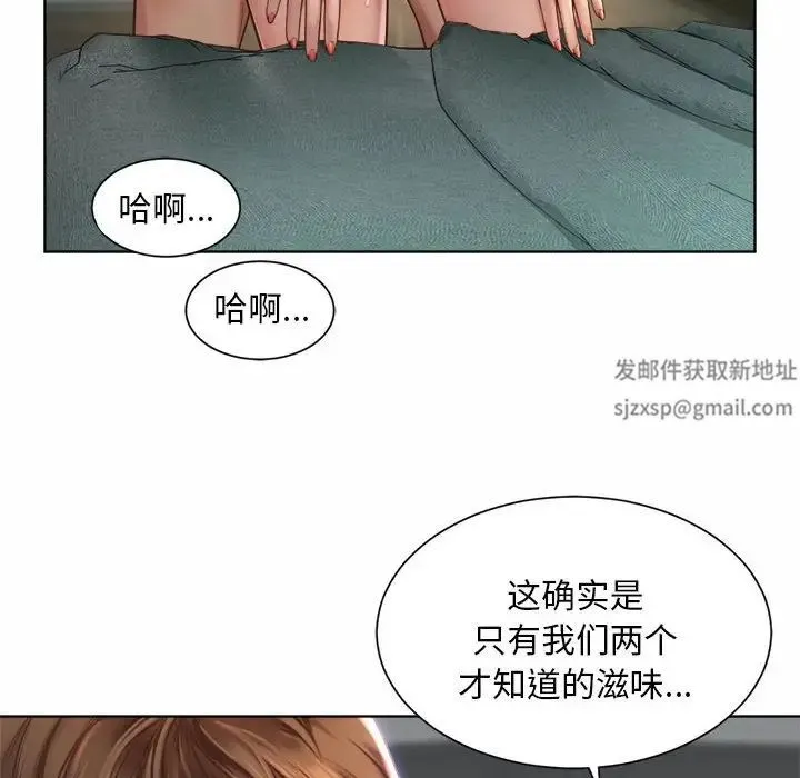 社内恋爱 - 第5话 - page 22