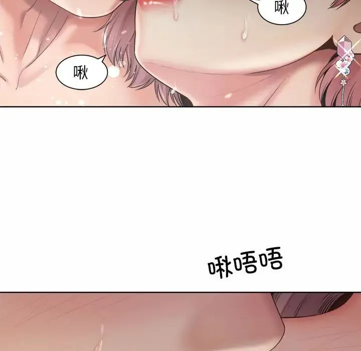 社内恋爱 - 第5话 - page 25