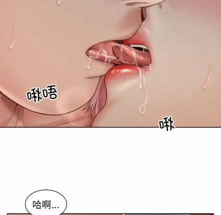 社内恋爱 - 第5话 - page 26