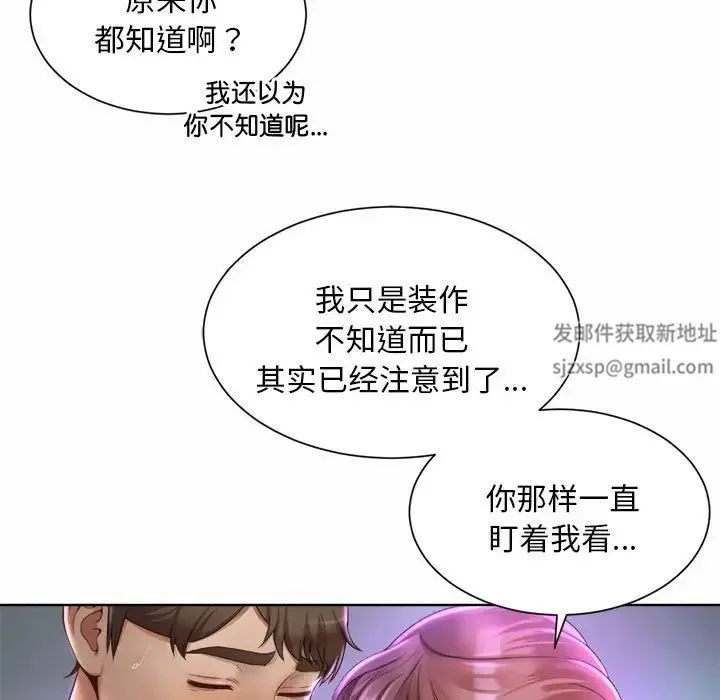社内恋爱 - 第5话 - page 37