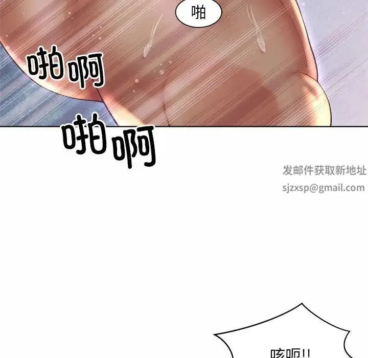 社内恋爱 - 第5话 - page 42