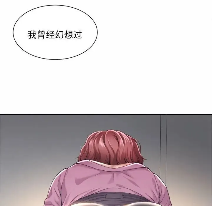 社内恋爱 - 第5话 - page 47