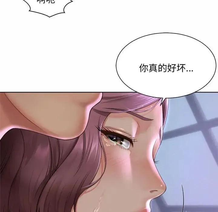 社内恋爱 - 第5话 - page 55