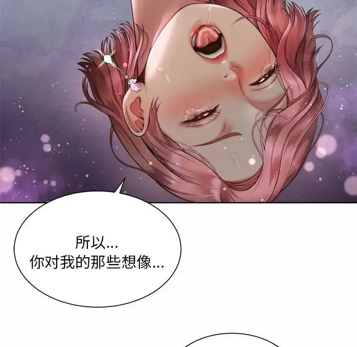 社内恋爱 - 第5话 - page 65