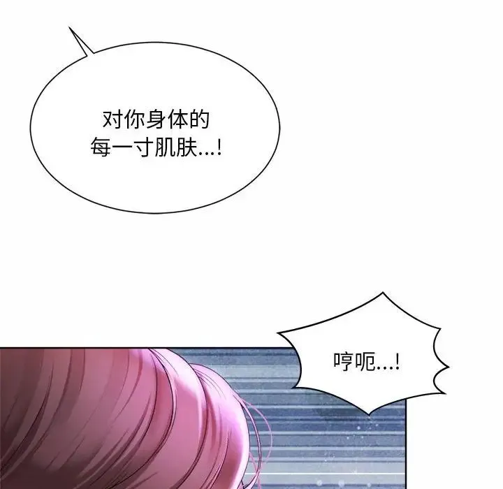 社内恋爱 - 第5话 - page 70