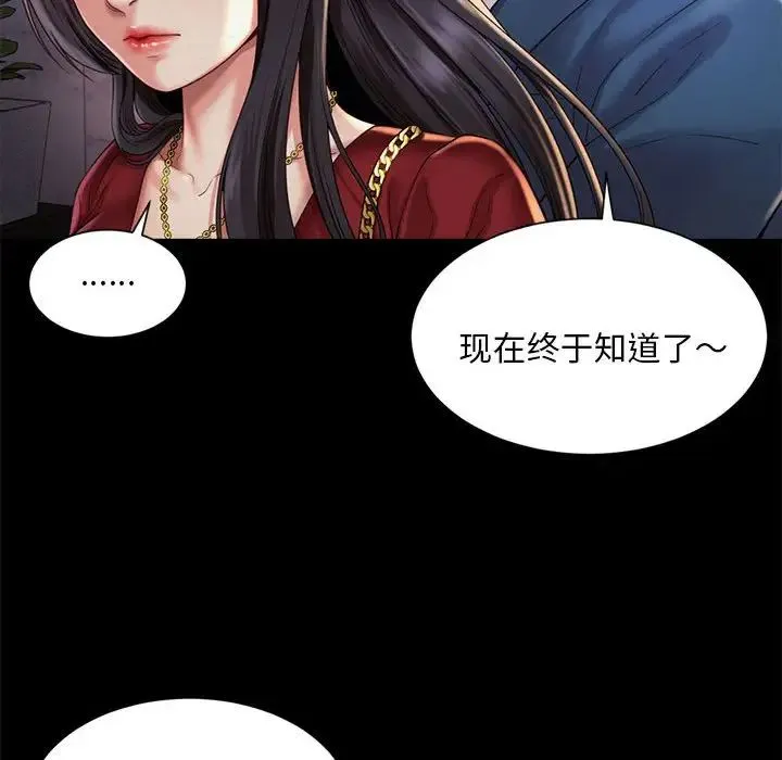 社内恋爱 - 第5话 - page 96