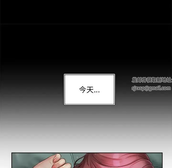 社内恋爱 - 第5话 - page 102