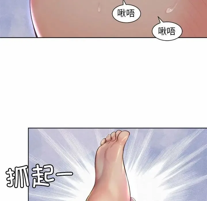 社内恋爱 - 第5话 - page 113