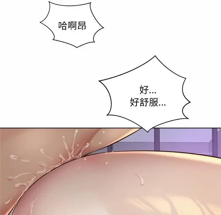 社内恋爱 - 第5话 - page 121